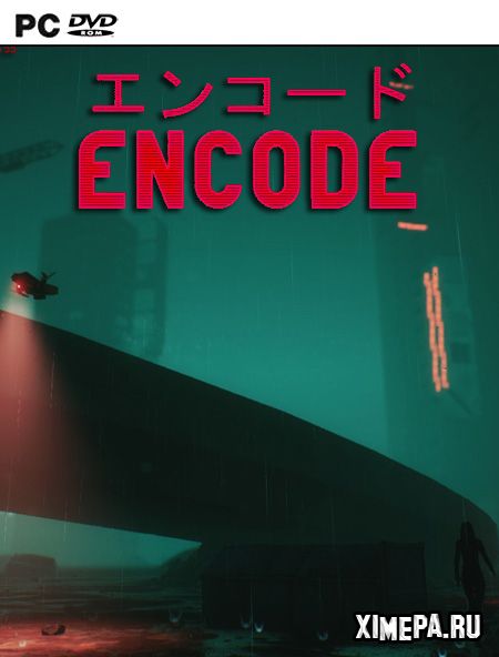 ENCODE (2020|Англ)