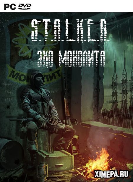 Сталкер Эхо Монолита (2020|Рус|Англ)