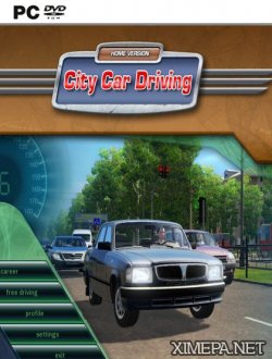 City Car Driving (2016-20|Рус|Англ)