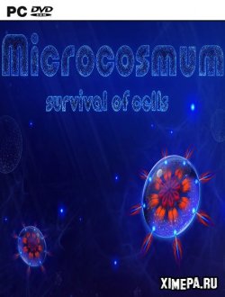 Microcosmum: survival of cells (2020|Рус)