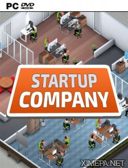 Startup Company (2017-20|Рус)