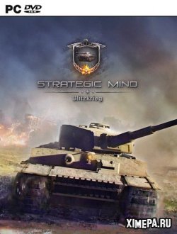 Купить игру Strategic Mind: Blitzkrieg (2020|Рус|Англ)