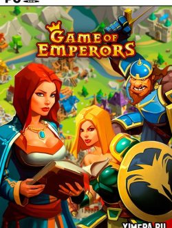 Game of Emperors (2017|Рус)