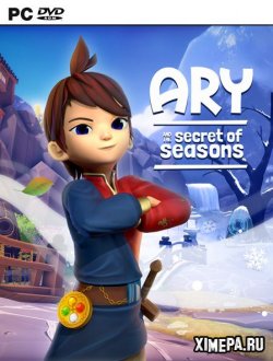 Ary and the Secret of Seasons (2020|Рус|Англ)