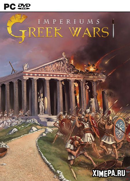 Imperiums: Greek Wars (2020-24|Рус|Англ)