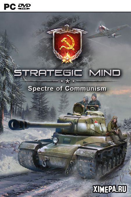Strategic Mind: Spectre of Communism (2020|Рус|Англ)