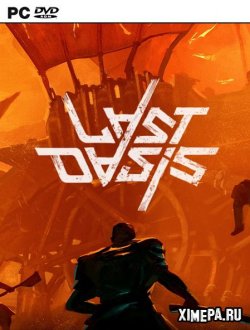 Last Oasis (2020|Рус|Англ)