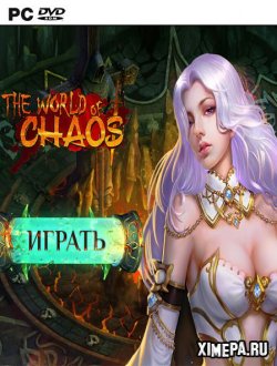 World of Chaos (2020|Рус)