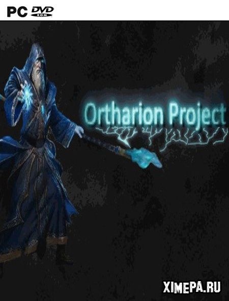 Ortharion project (2020|Рус|Англ)