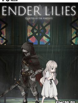 ENDER LILIES: Quietus of the Knights (2021|Рус)