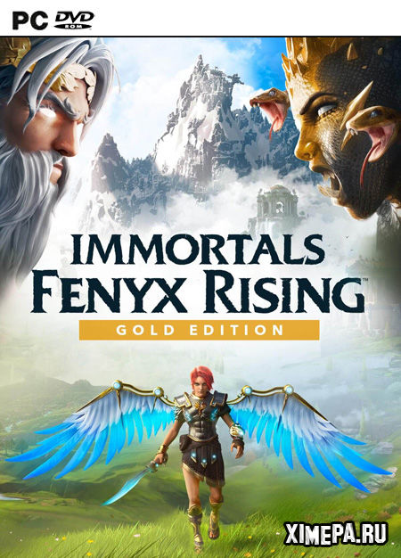 Immortals Fenyx Rising (2020|Рус)