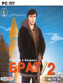 Брат 2: Обратно в Америку (2000|Рус)