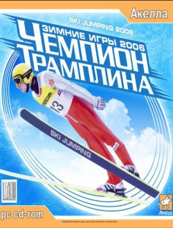 Чемпион Трамплина: Зимние Игры 2006 (2006|Рус)