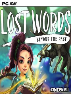 Lost Words: Beyond the Page (2021|Англ)