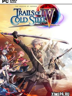 The Legend of Heroes: Trails of Cold Steel IV (2021|Англ|Япон)