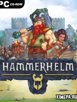 HammerHelm (2017-2021|Рус)