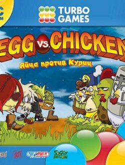 Яйца против куриц (2009|Рус)