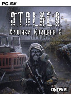 S.T.A.L.K.E.R. Хроники Кайдана 2 (2020|Рус)