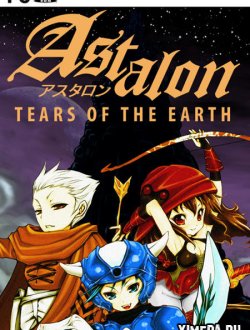 Astalon: Tears of the Earth (2021|Рус)
