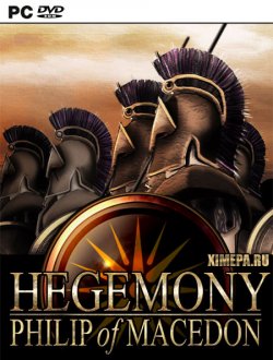 Hegemony: Philip of Macedon (2010|Англ)