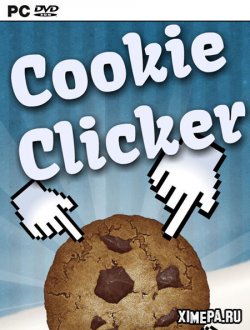 Cookie Clicker (2021|Рус)