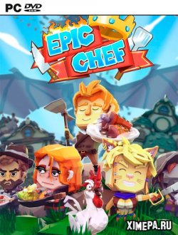 Epic Chef (2021|Рус)