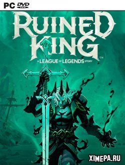 Ruined King: A League of Legends Story (2021-23|Рус)