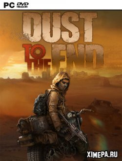 Dust to the End (2021|Рус)