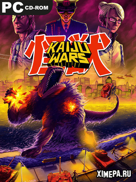 Kaiju Wars (2022|Рус)