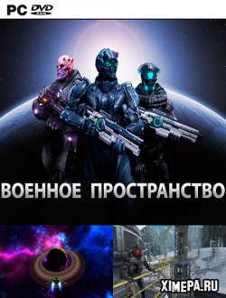 Военное пространство (2022|Рус|Англ)