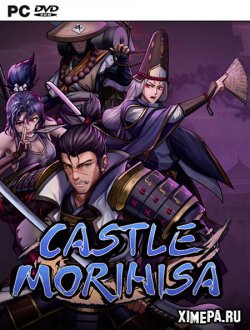 Castle Morihisa (2022|Рус)