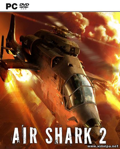 Air shark 2 (2007|Англ)