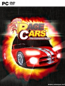Race Cars: Extreme Rally (2007|Рус)