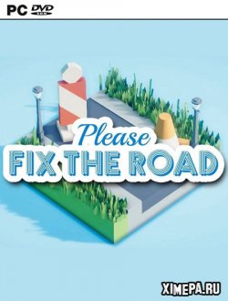 Пожалуйста, почините дорогу (2022|Рус)