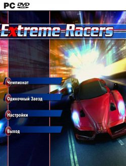 Extreme Racers (2008|Рус)