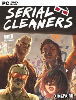 Serial Cleaners (2022-23|Рус)