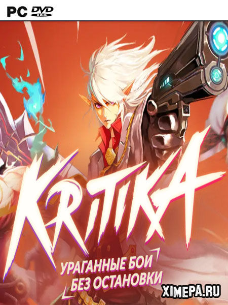 Kritika (2022|Рус)