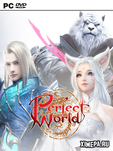 Perfect World (2013-22|Рус)