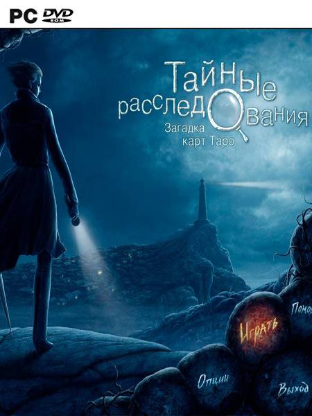 Тайные расследования. Загадка карт Таро (2009|Рус)