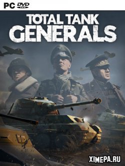 Total Tank Generals (2023|Рус|Англ)