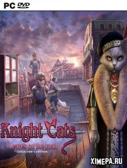 Коты-рыцари: Листья на дороге (2023|Рус|Англ)