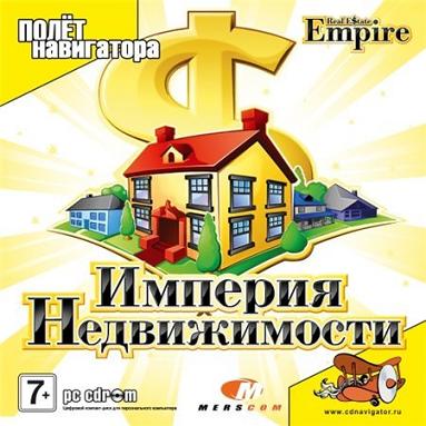 Империя недвижимости (2007|Рус)