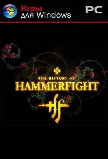 Hammerfight (2009|Рус)