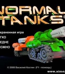 Normal Tanks v1.02 (2010|Рус)