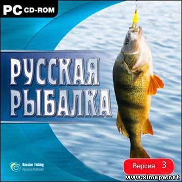Русская рыбалка 3 (2010|Рус)