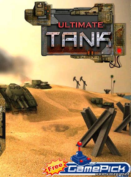 Ultimate tank (Англ)