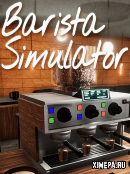 Barista Simulator (2023|Рус)