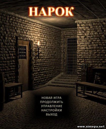 Нарок (2012|Рус)