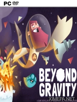 Beyond Gravity (2014|Рус)