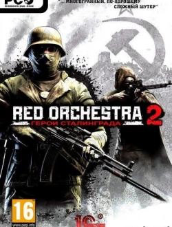 Red Orchestra 2: Герои Сталинграда (2011|Рус)